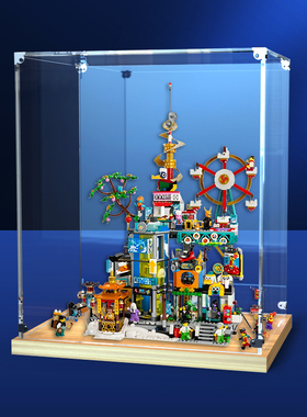 木质底座收纳罩适用于乐高悟空小侠系列80054 万千城亚克力展示盒