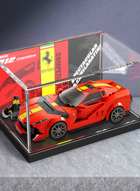 亚克力展示盒适用乐高76914 法拉利812 Competizione防尘收纳盒