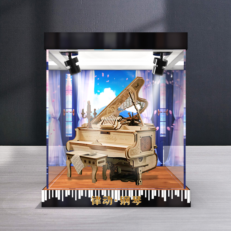 亚克力展示盒适用若客律动钢琴八音盒透明防尘罩模型高清收纳罩子