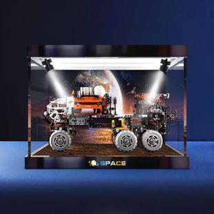 适用乐高42180机械组火星载人探测车透明展示柜亚克力手办收纳盒