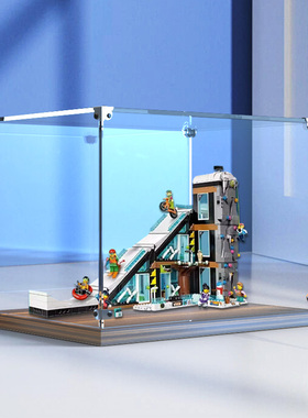 防尘罩收纳架适用乐高城市系列60366攀岩滑雪场模型亚克力展示柜