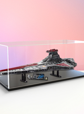 亚克力收纳盒适用乐高75367星球大战UCS狩猎者级歼星舰透明展示盒