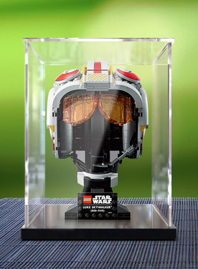 亚克力展示盒75327适用乐高 卢克天行者红五飞行员头盔模型防尘盒