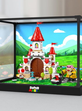 透明展示盒 适用71435碧姬城堡乐高模型手办亚克力合金防尘收纳盒