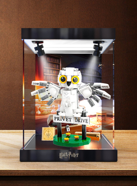 亚克力高清收纳盒适用乐高哈利波特76425女贞路4号海德薇拼装积木