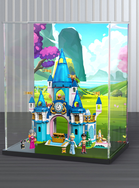 适用乐高43206 仙蒂瑞拉和王子的城堡亚克力防尘展示盒积木收纳盒