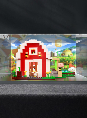 适用乐高 21187亚克力防尘盒 红色谷仓 积木模型拼装展示盒收纳盒