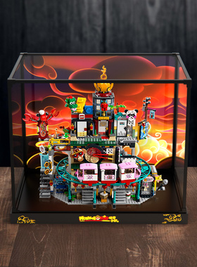 木纹防尘罩收纳盒乐高80036 悟空小侠系列兰灯城透明亚克力展示盒