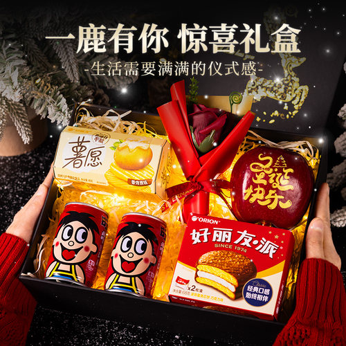 圣诞节平安夜苹安果送男女朋友精致礼盒闺蜜小朋友零食礼包仪式感