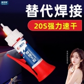 5210胶水强力万能超强焊接粘金属塑料陶瓷木头石头铁专用透明快干