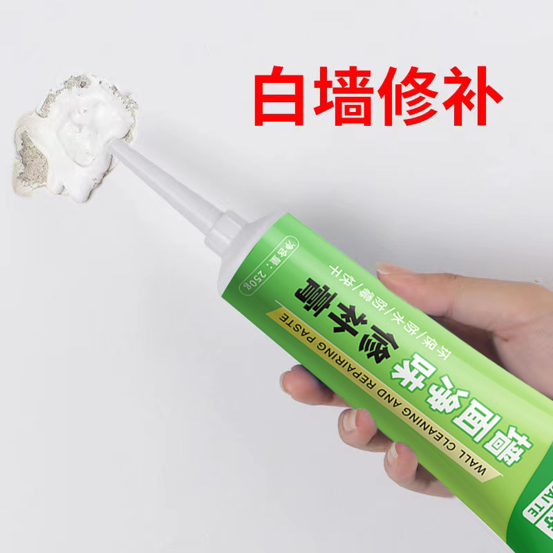 墙面修补膏家用白色防水防潮