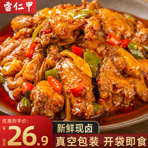 雷仁甲麻辣牛蛙开袋即食