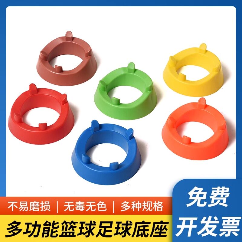 篮球底座圆形球足球球托托球类放置足球排球橄榄球摆放架球迷室内