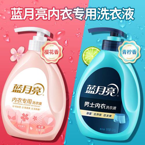 蓝月亮内衣专用洗衣液去血渍除菌