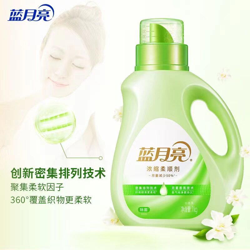 蓝月亮浓缩衣物柔顺剂白茶除菌护衣1kg持久留香抗静电护理剂