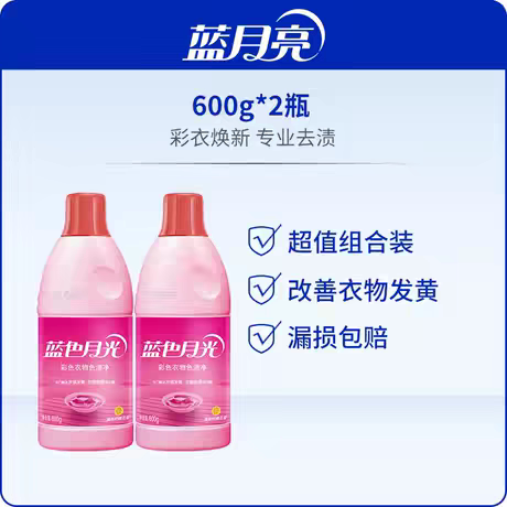蓝月亮漂白剂彩色白色衣物