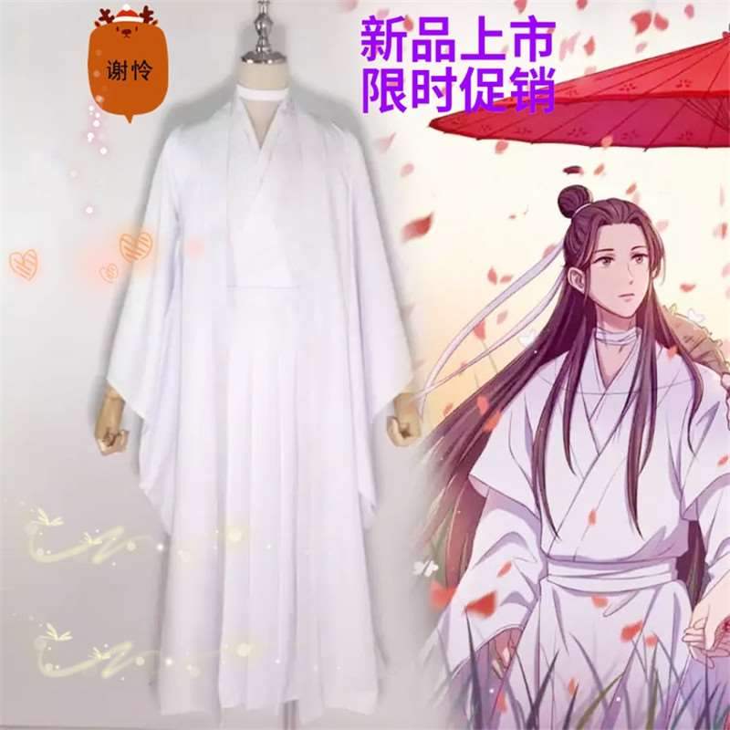 漢服仙女範160cm學生魏晉風古裝女大袖衫謝憐殿下曉星塵COS服廣在類目 女裝/女士精品, 唐裝/民族服裝/舞臺服裝, 民族服裝/舞臺裝中 - 來自Buy2taobao.com提供專業的淘寶代購服務