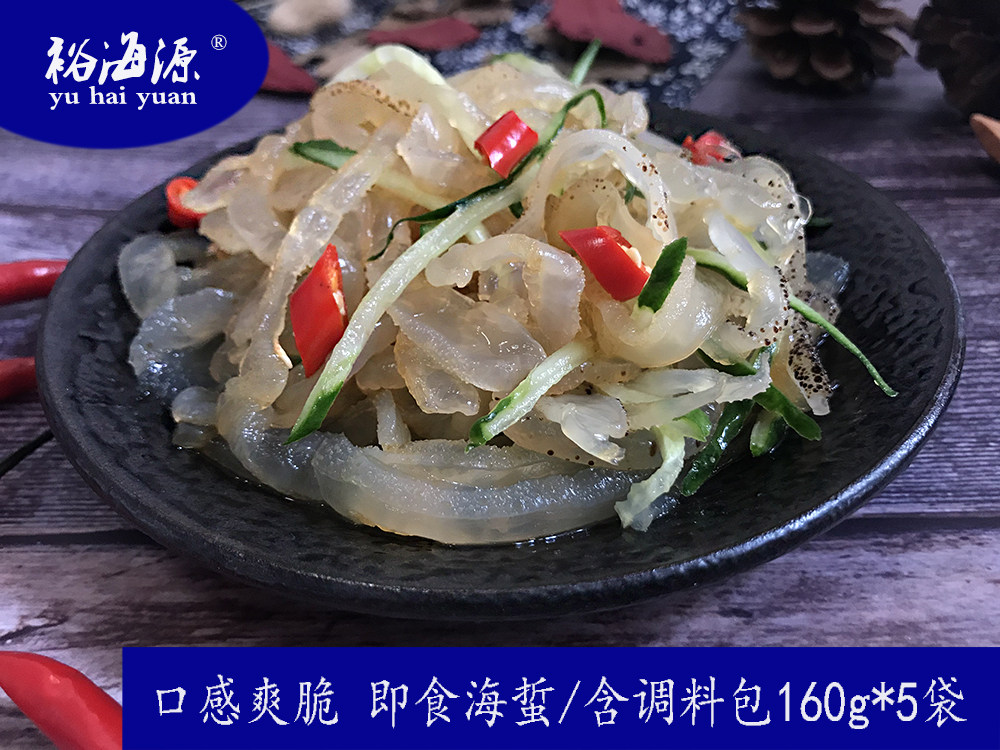 裕海源白花海蜇丝320g*5袋即食凉拌海蜇无沙爽脆生鲜礼盒