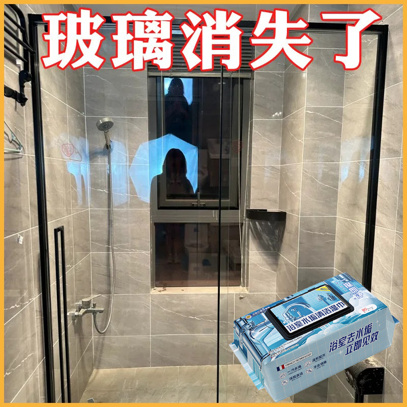 浴室清洁卫生间水垢擦玻璃水龙头神器湿巾清洗洗手池瓷砖除垢剂