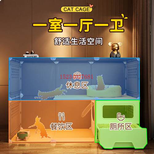 猫笼子猫别墅家用室内带厕所一体猫柜一室一卫一厅大猫柜养猫专用