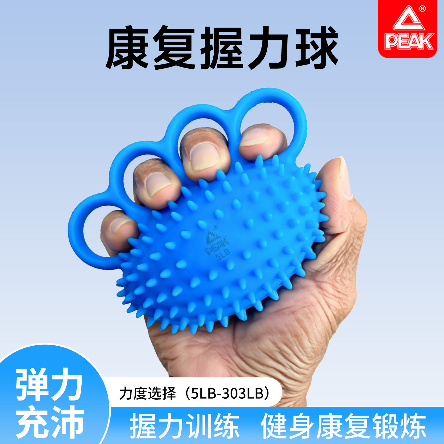 匹克防脱落硅胶握力器老年人