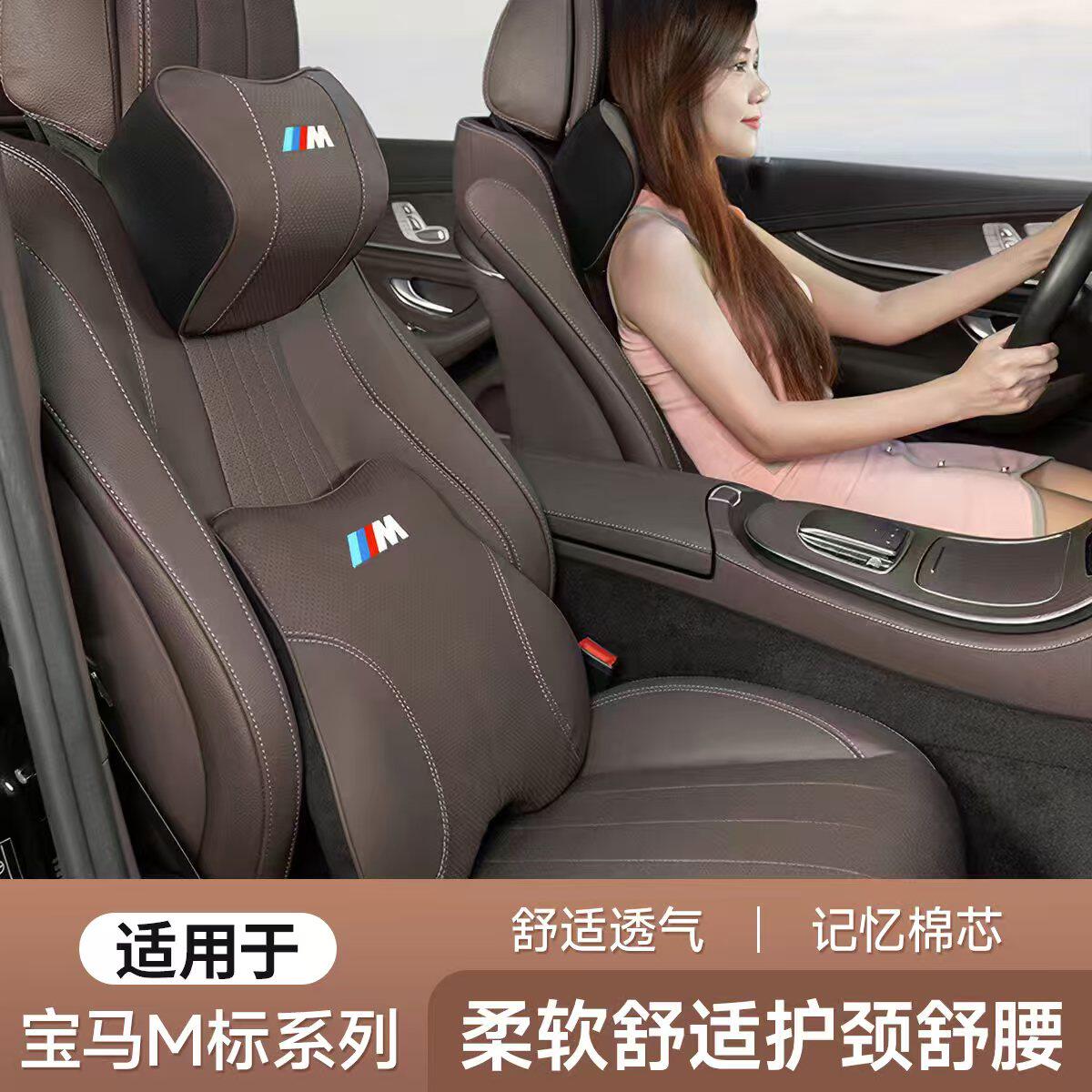宝马M标护颈枕5系3系7系1系X1X2X3X5X7汽车护腰靠垫颈部车载枕头