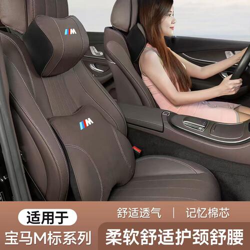 宝马M标护颈枕5系3系7系1系X1X2X3X5X7汽车护腰靠垫颈部车载枕头
