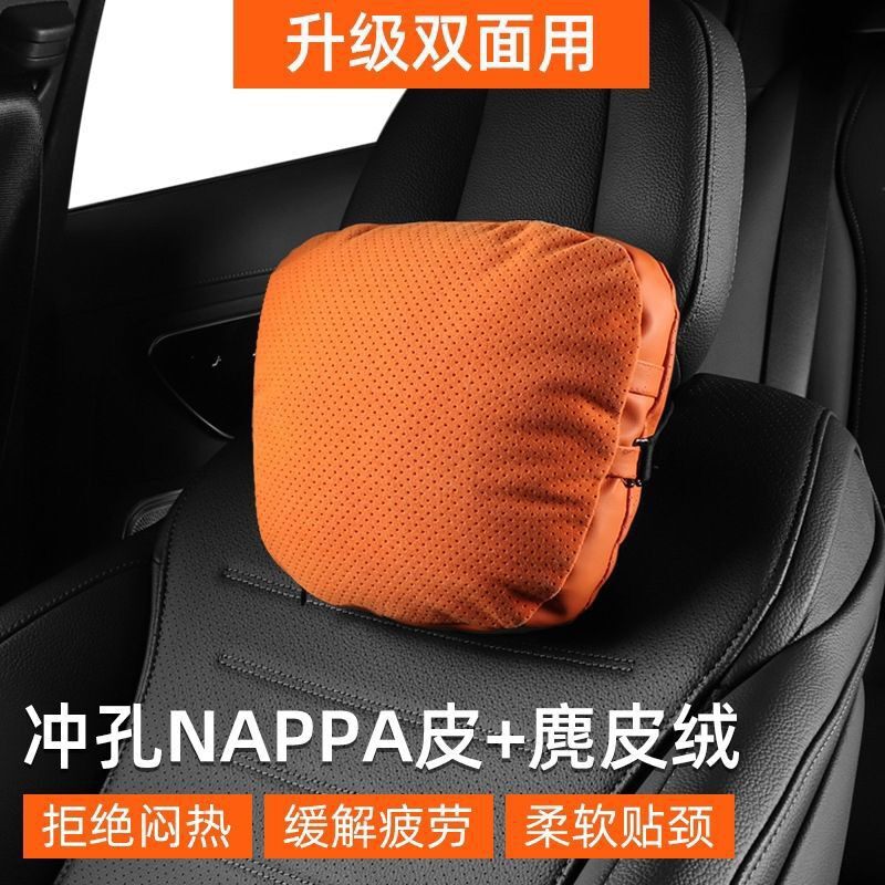 双面两用头枕肤面皮打孔靠枕翻毛皮迈巴赫颈枕腰靠皮质汽车座椅