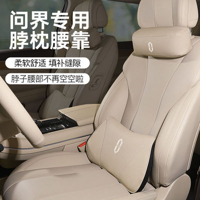 华为AITO问界M5/M7/M9头枕脖枕腰靠专用护颈枕汽车改装饰用品配件