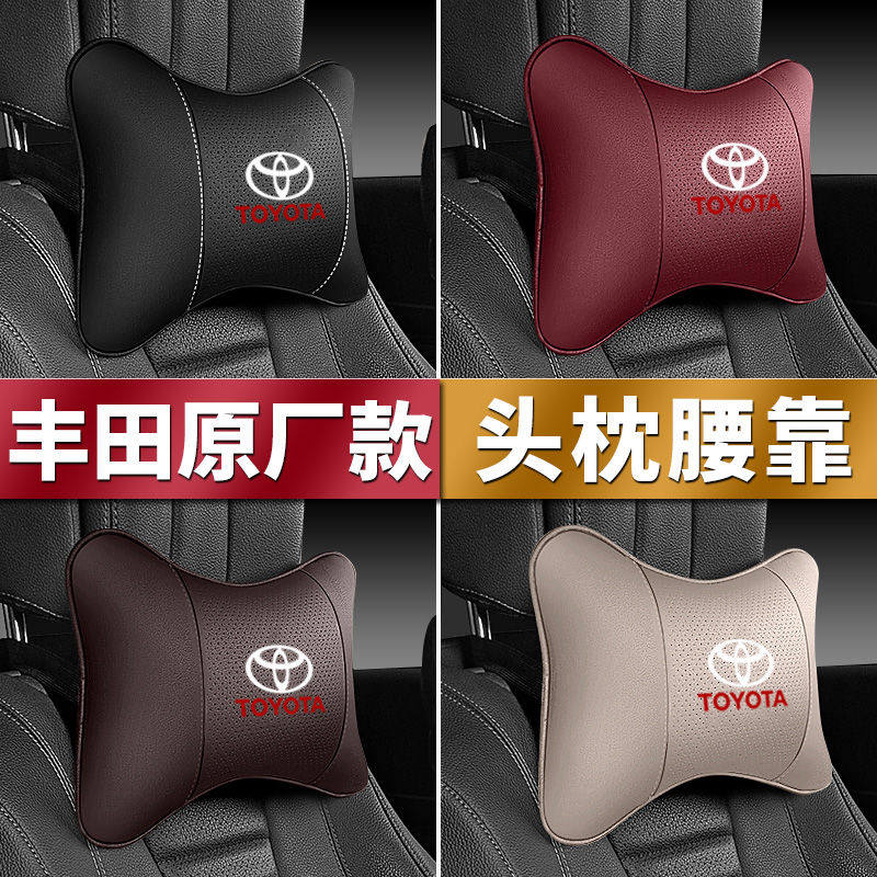 头枕腰靠丰田凯美瑞汉兰达卡罗拉RAV4皇冠陆放亚洲龙汽车用护颈枕