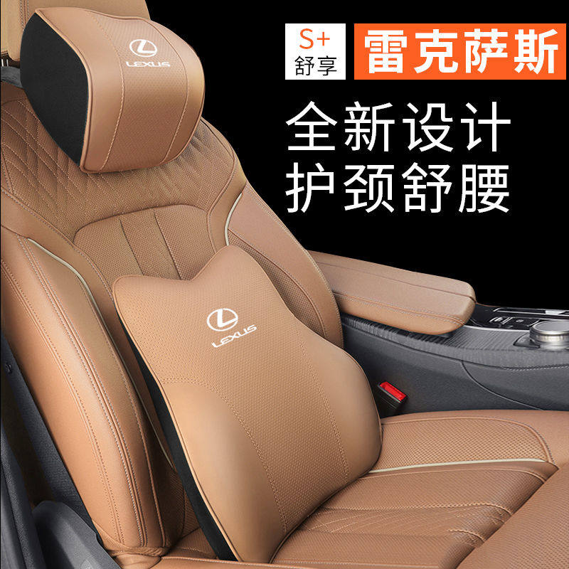 雷克萨斯头枕护颈枕ES200汽车靠枕ES300H/RX/NX/LS腰靠垫内饰用品