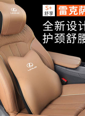 雷克萨斯头枕护颈枕ES200汽车靠枕ES300H/RX/NX/LS腰靠垫内饰用品