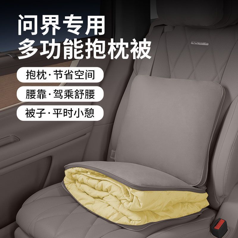 AITO问界M9/M7/M8/M5多功能车用空调保暖抱枕被子两用汽车用品