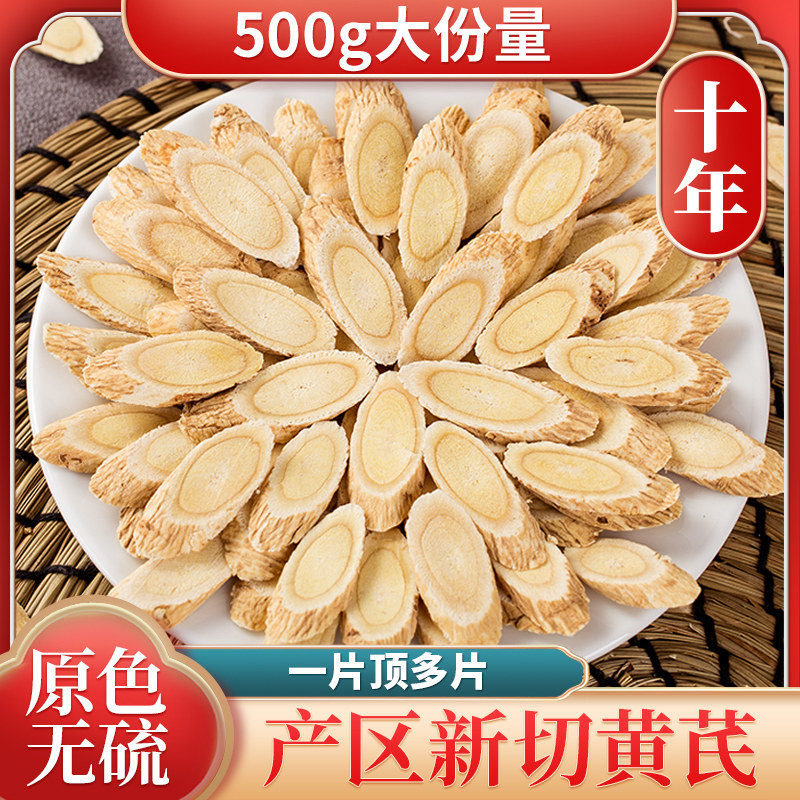 黄芪500g克甘肃小黄氏正品图片
