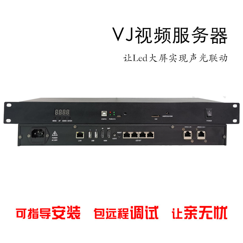 Led屏视频联动VJ服务器播放机酒吧大屏DMX512电脑控制器声光联动
