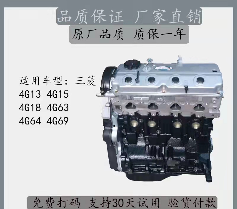 三菱2.02.4全新原厂发动机总成