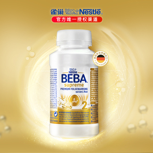 雀巢BEBA贝巴至尊婴幼儿配方6HMO液态2段奶粉水奶6个月以上*8瓶