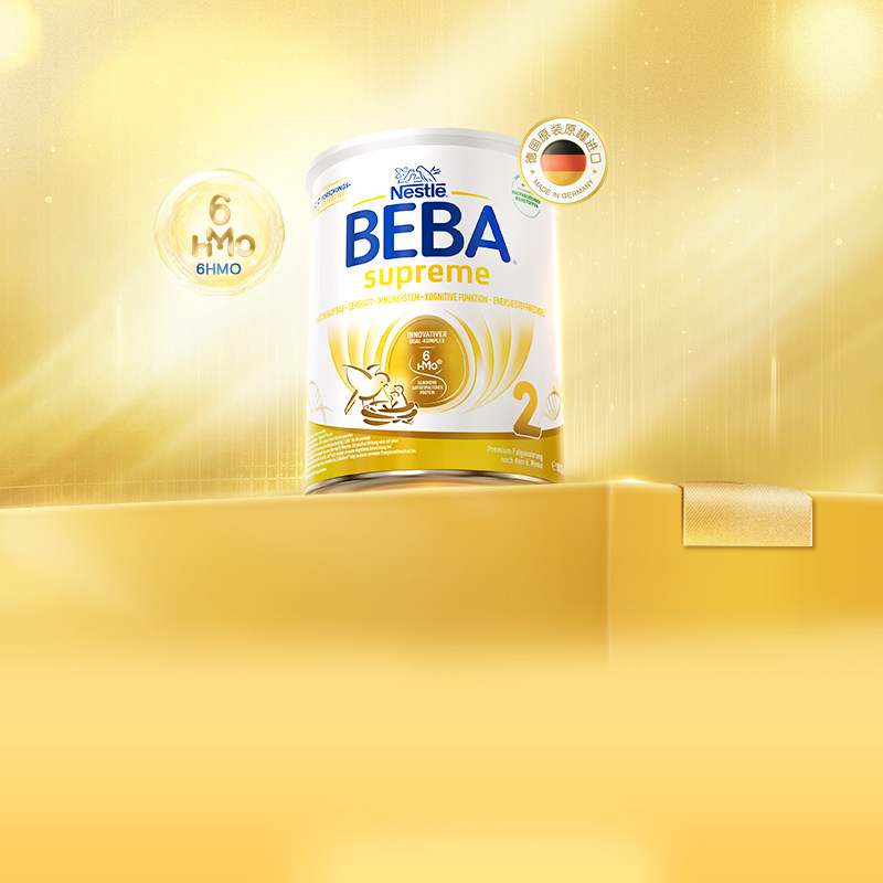 德国雀巢BEBA贝巴至尊新版SUPREME六种HMO高端婴幼儿奶粉2段进口