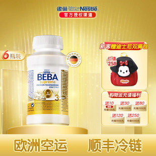 雀巢BEBA贝巴至尊婴幼儿配方液态奶新版 200ml 6HMO粉水奶3段6瓶