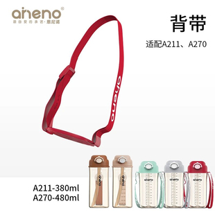 恩尼诺配件 背带  提绳含中圈(适配A211、A270)