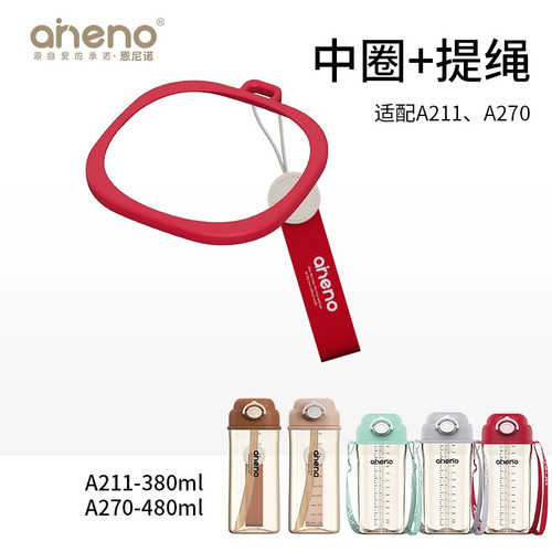 A211 A270提绳 恩尼诺配件提绳