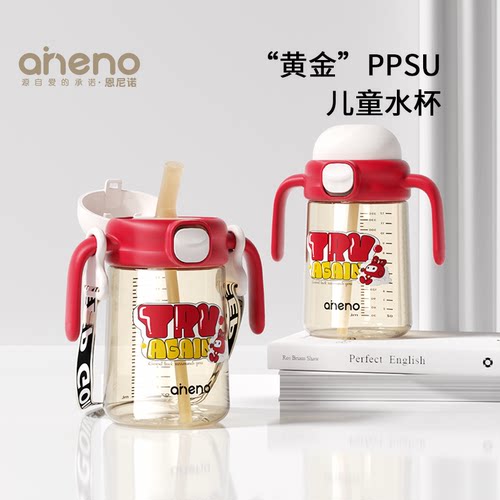 恩尼诺A502原装正品PPSU学饮杯儿童吸管杯幼儿园宝宝喝水杯便携