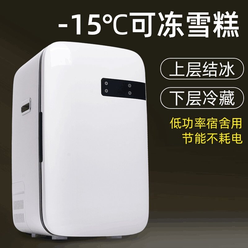Freezing Mini Small refrigerator Cold storage vehicle Refrigerator Car home Dual use Single Renting dormitory Freeze portablein the Car/Articles/Fitting/Refit , Car Audio/Car Electronics/Electric , Car Electronics/Electric , Car heating box  category - from Buy2taobao.com to provide professional Taobao agent buy service