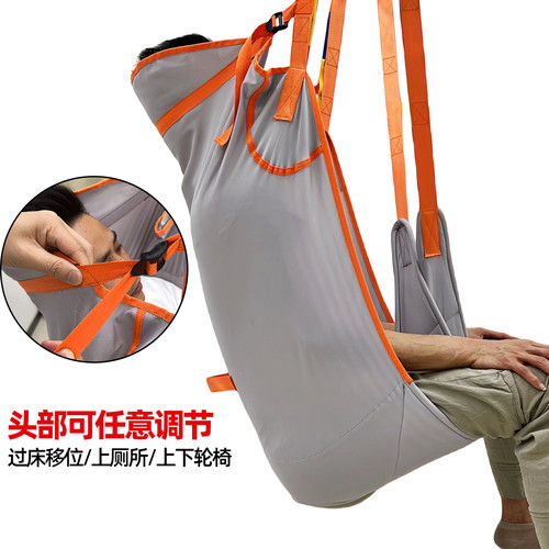 康乐移位机专用吊具可调节