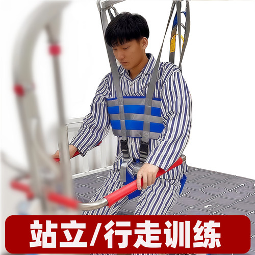 亚马逊残疾人士失能病人康复行走吊具辅助走路吊带行路训练神器
