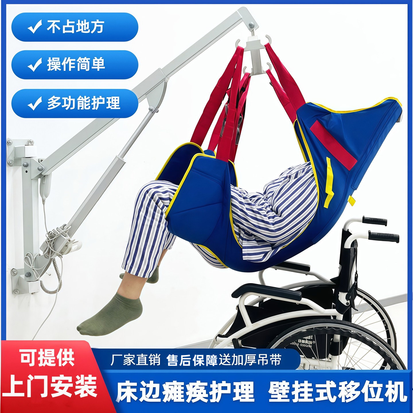 瘫痪老人壁挂式电动护理过床移位器挂墙移位机协助老人上下轮椅