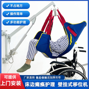 佰好惠电动壁挂式移位机送吊带