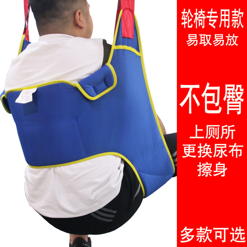 多功能洗澡厕所搬运吊具移位机吊带残疾人瘫痪行走病人护理坐吊兜