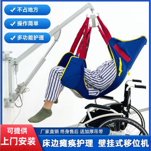 瘫痪老人壁挂式 电动护理过床移位器挂墙移位机协助老人上下轮椅