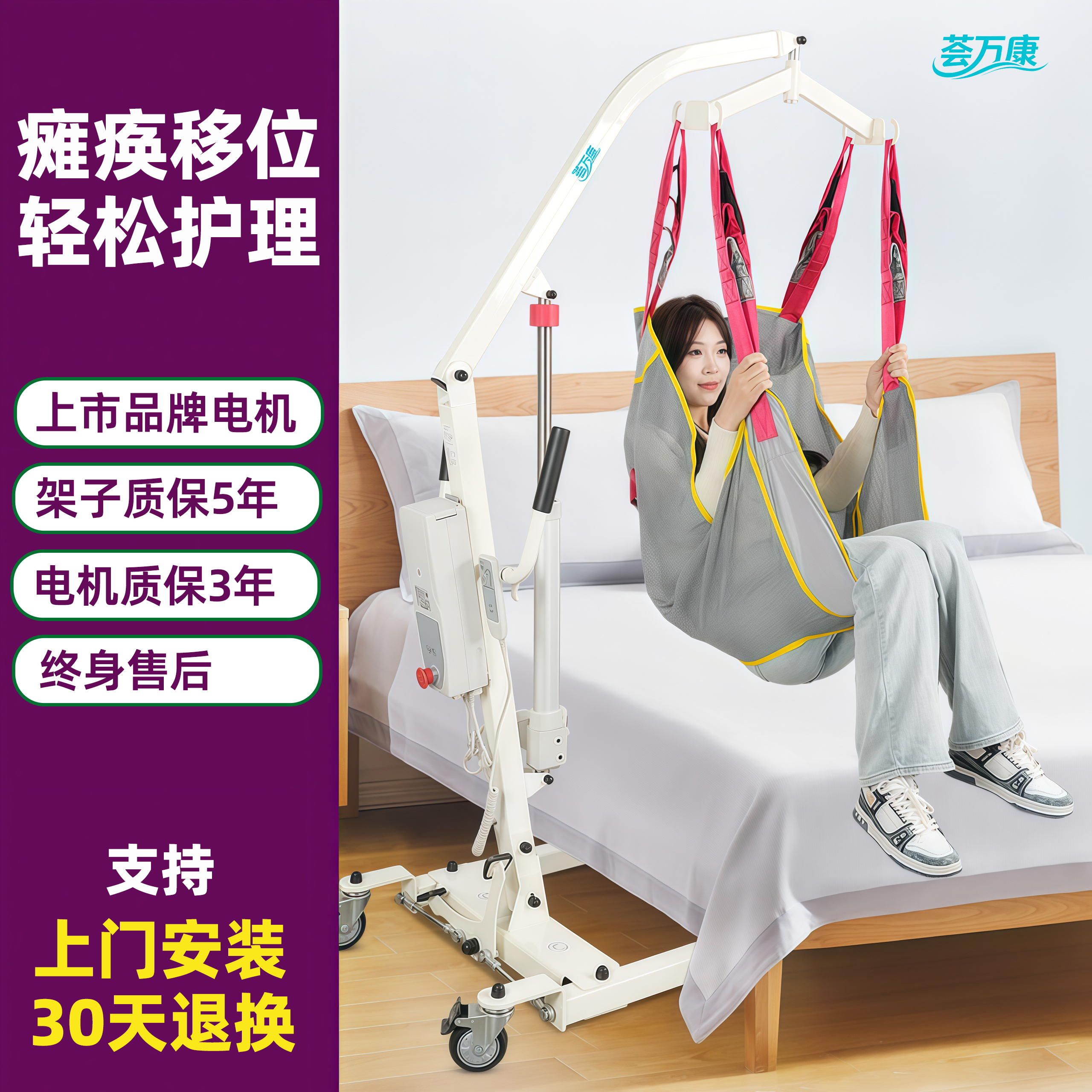 瘫痪卧床老人转移神器